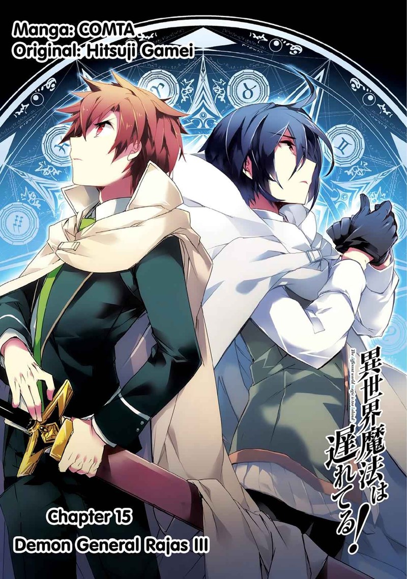 Isekai Mahou Wa Okureteru 15 1