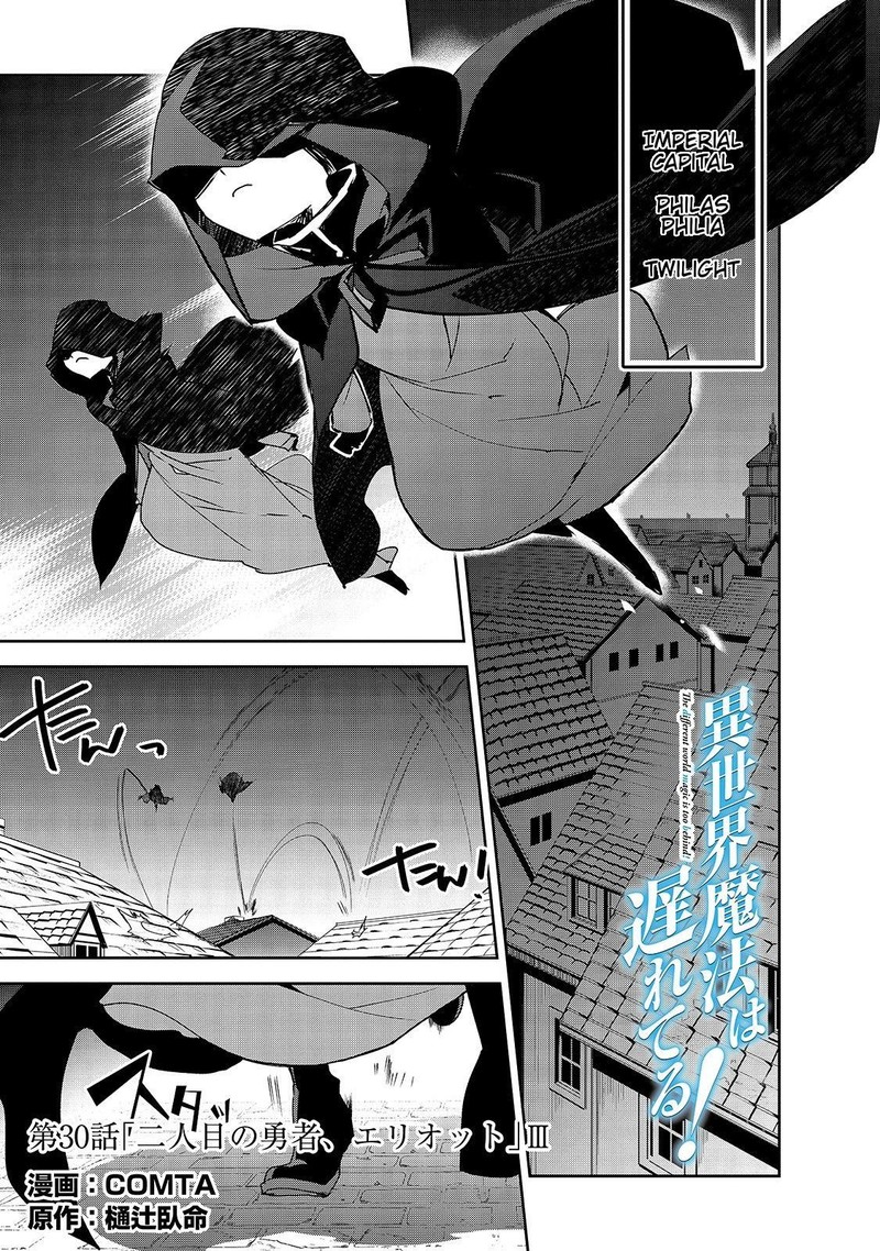 Isekai Mahou Wa Okureteru 30 1