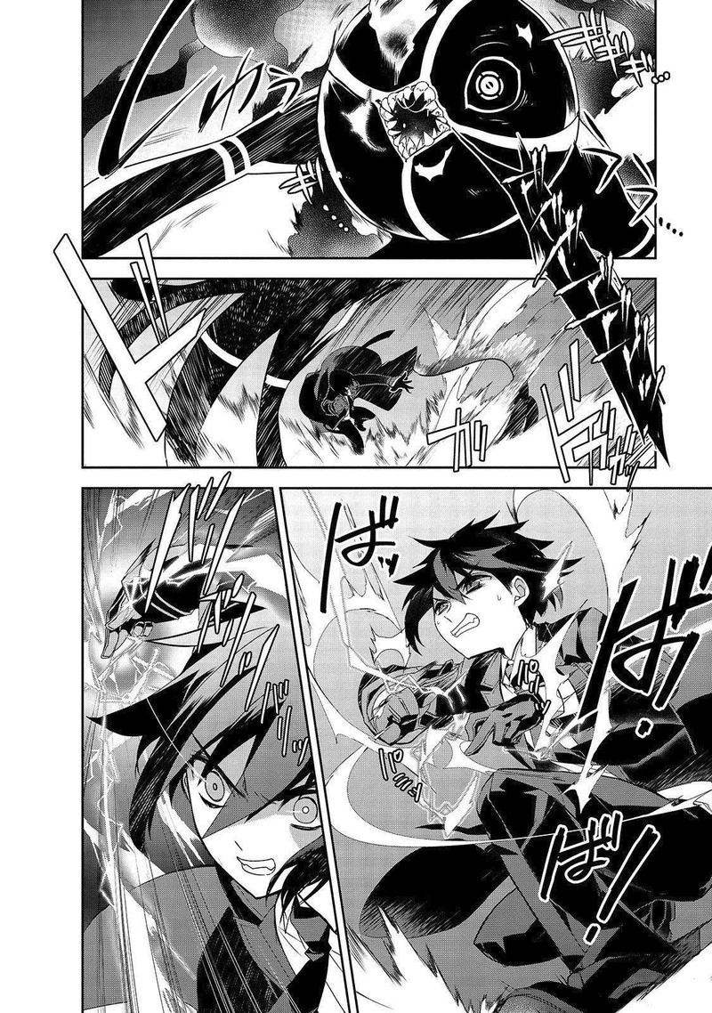 Isekai Mahou Wa Okureteru 33 6