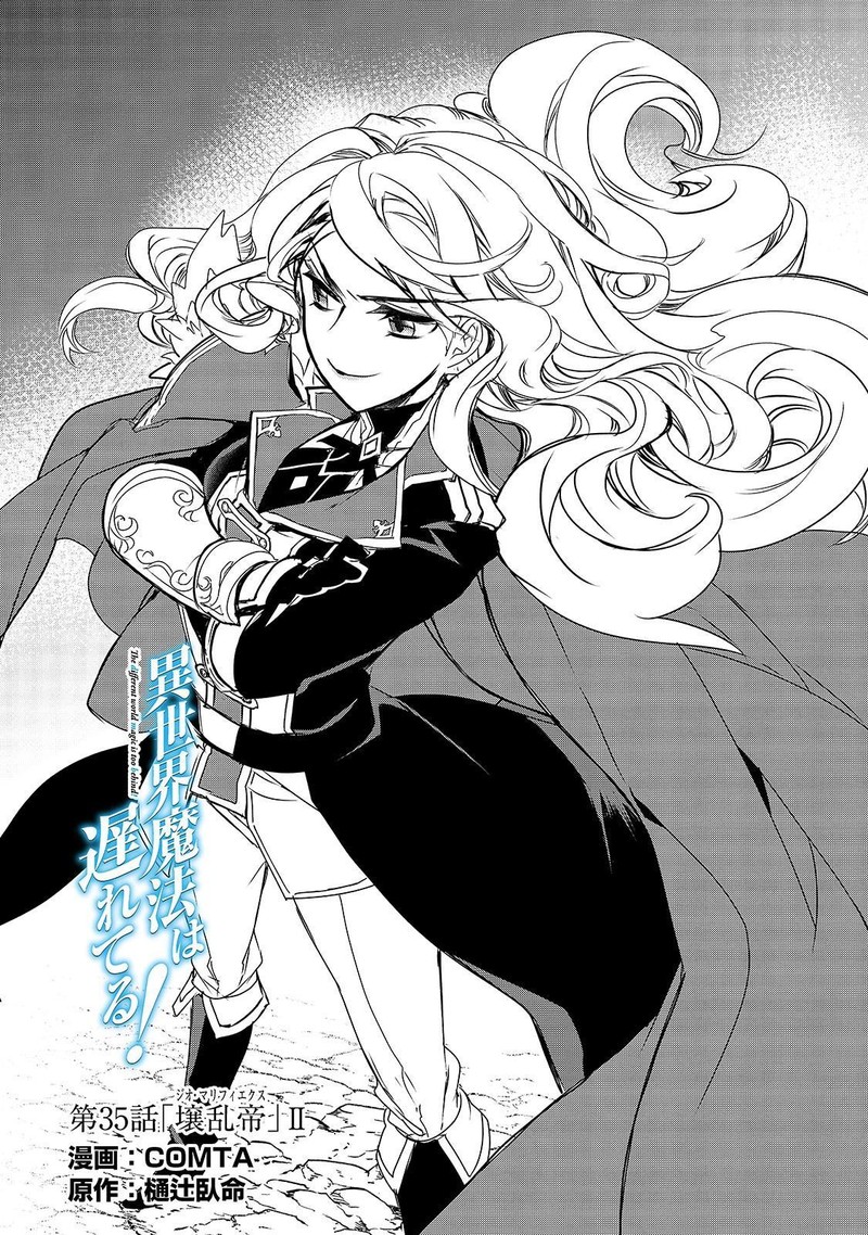 Isekai Mahou Wa Okureteru 35 2