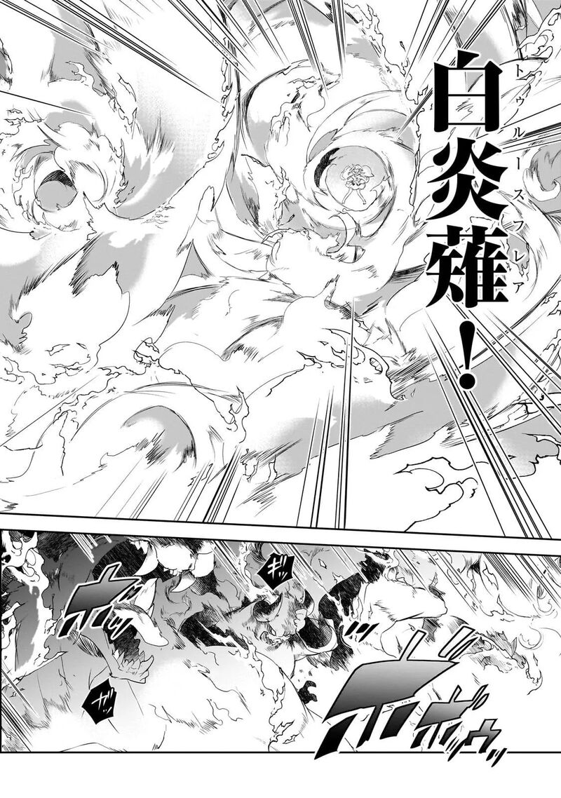 Isekai Mahou Wa Okureteru 63 10