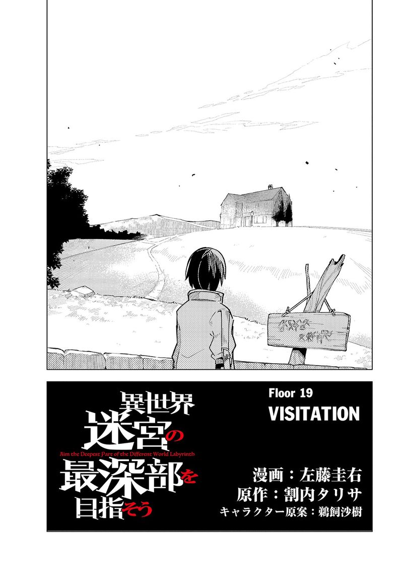 Isekai Meikyuu No Saishinbu O Mezasou 19 2