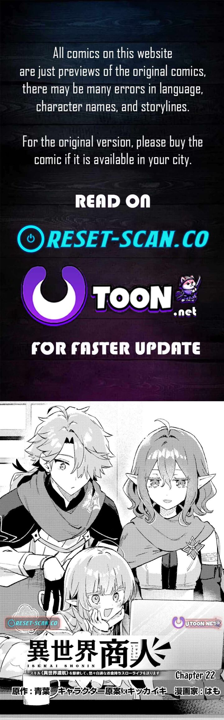 Isekai Merchant Living A Rich Slow Life With Isekai Travel 22a 1