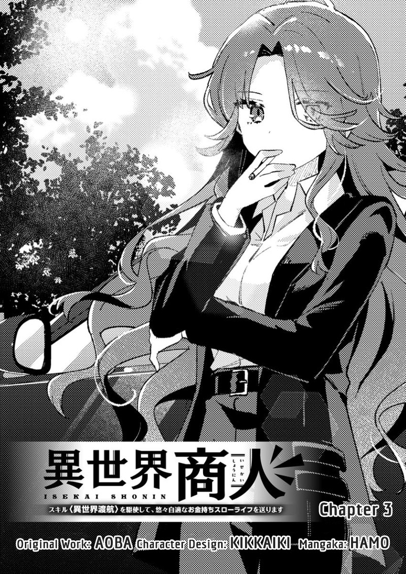 Isekai Merchant Living A Rich Slow Life With Isekai Travel 3 1