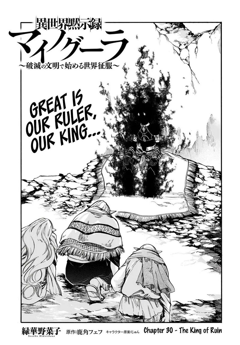Isekai Mokushiroku Mynoghra Hametsu No Bunmei De Hajimeru Sekai Seifuku 30 1