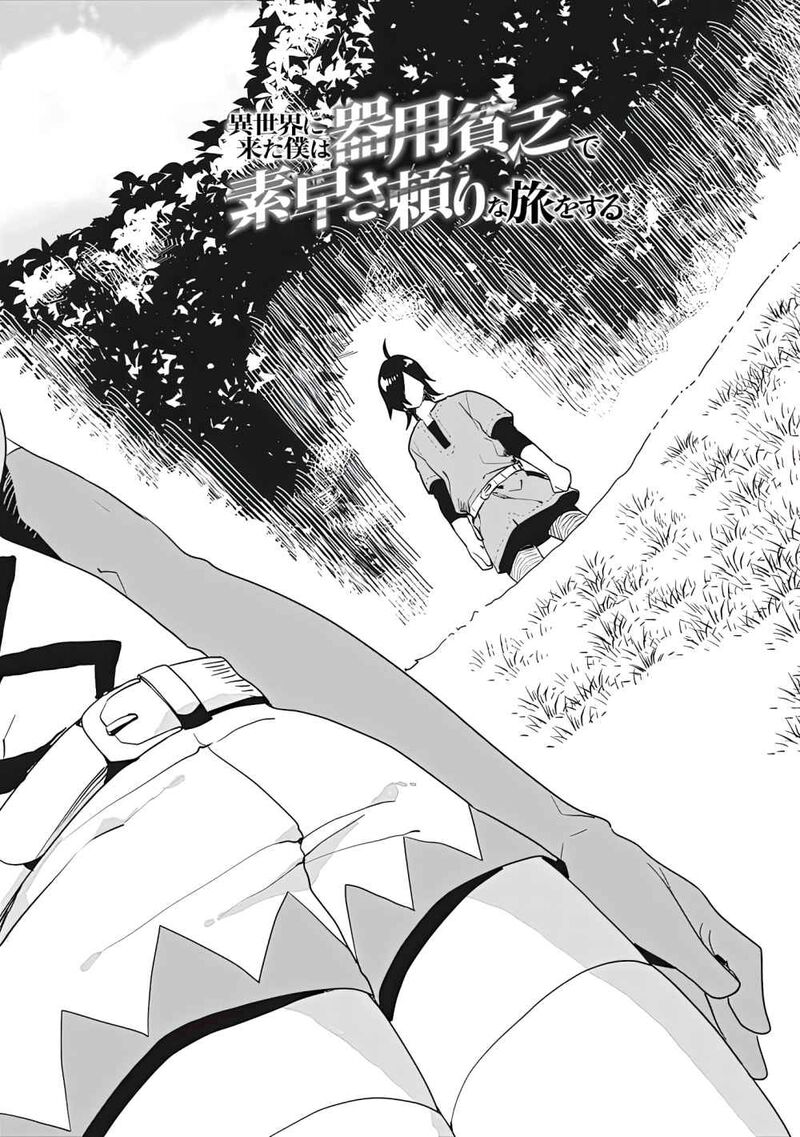 Isekai Ni Kita Boku Wa Kiyoubinbou De Subayasa Tayori Na Tabi O Suru 10 3
