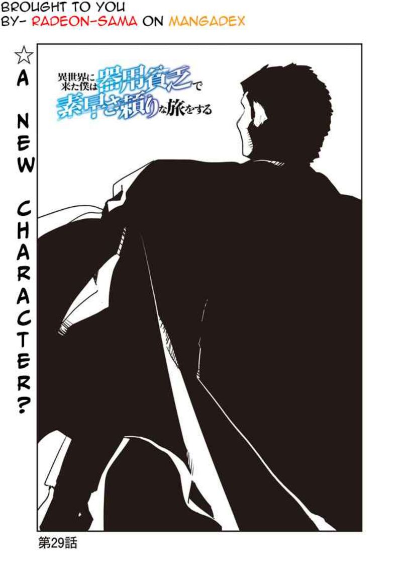 Isekai Ni Kita Boku Wa Kiyoubinbou De Subayasa Tayori Na Tabi O Suru 29 1