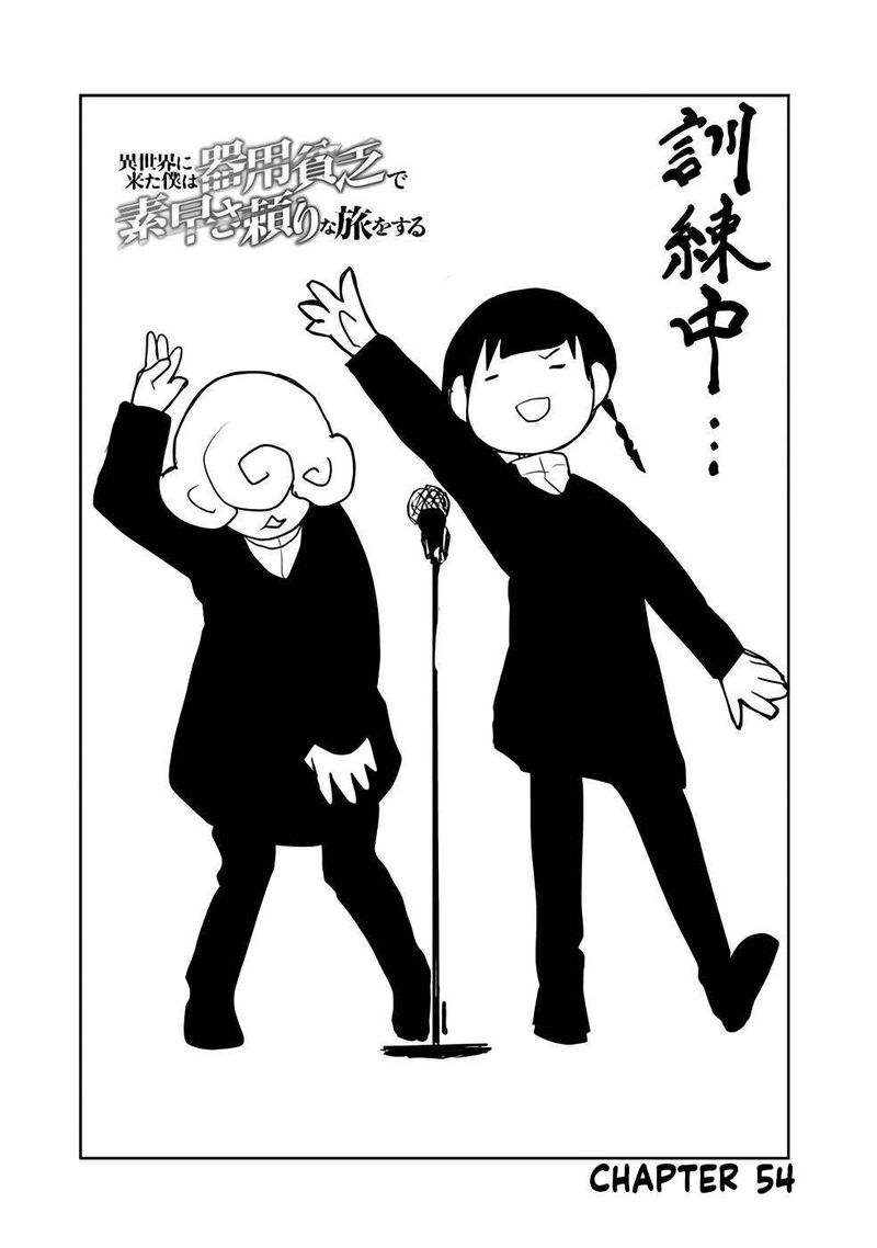 Isekai Ni Kita Boku Wa Kiyoubinbou De Subayasa Tayori Na Tabi O Suru 54 3