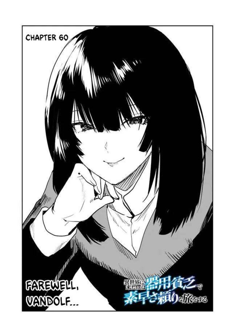 Isekai Ni Kita Boku Wa Kiyoubinbou De Subayasa Tayori Na Tabi O Suru 60 2