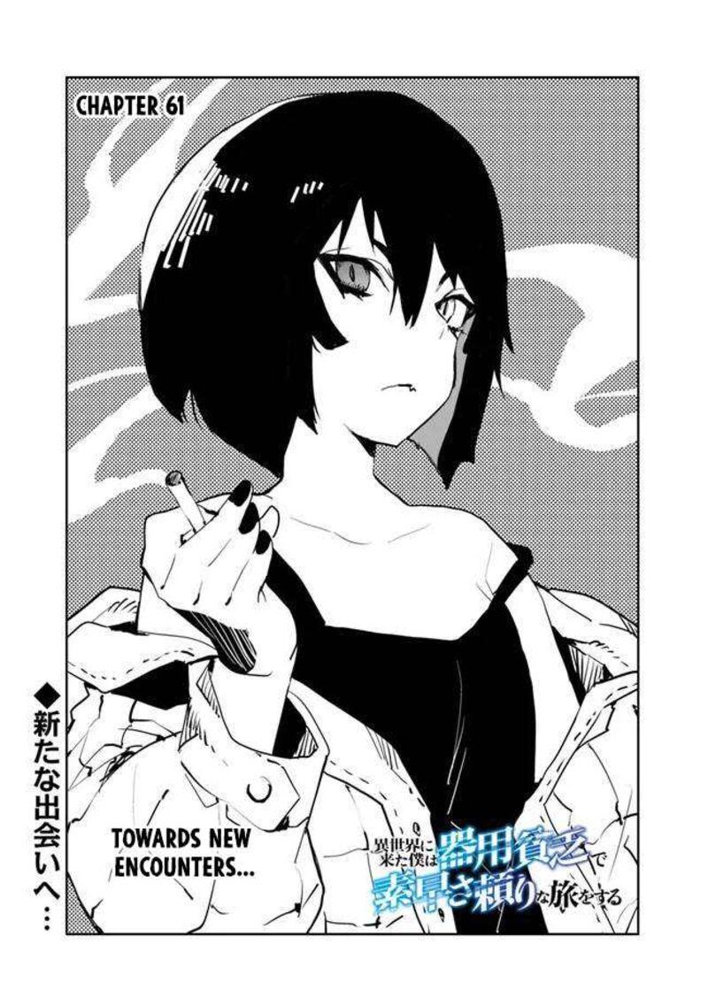 Isekai Ni Kita Boku Wa Kiyoubinbou De Subayasa Tayori Na Tabi O Suru 61 2