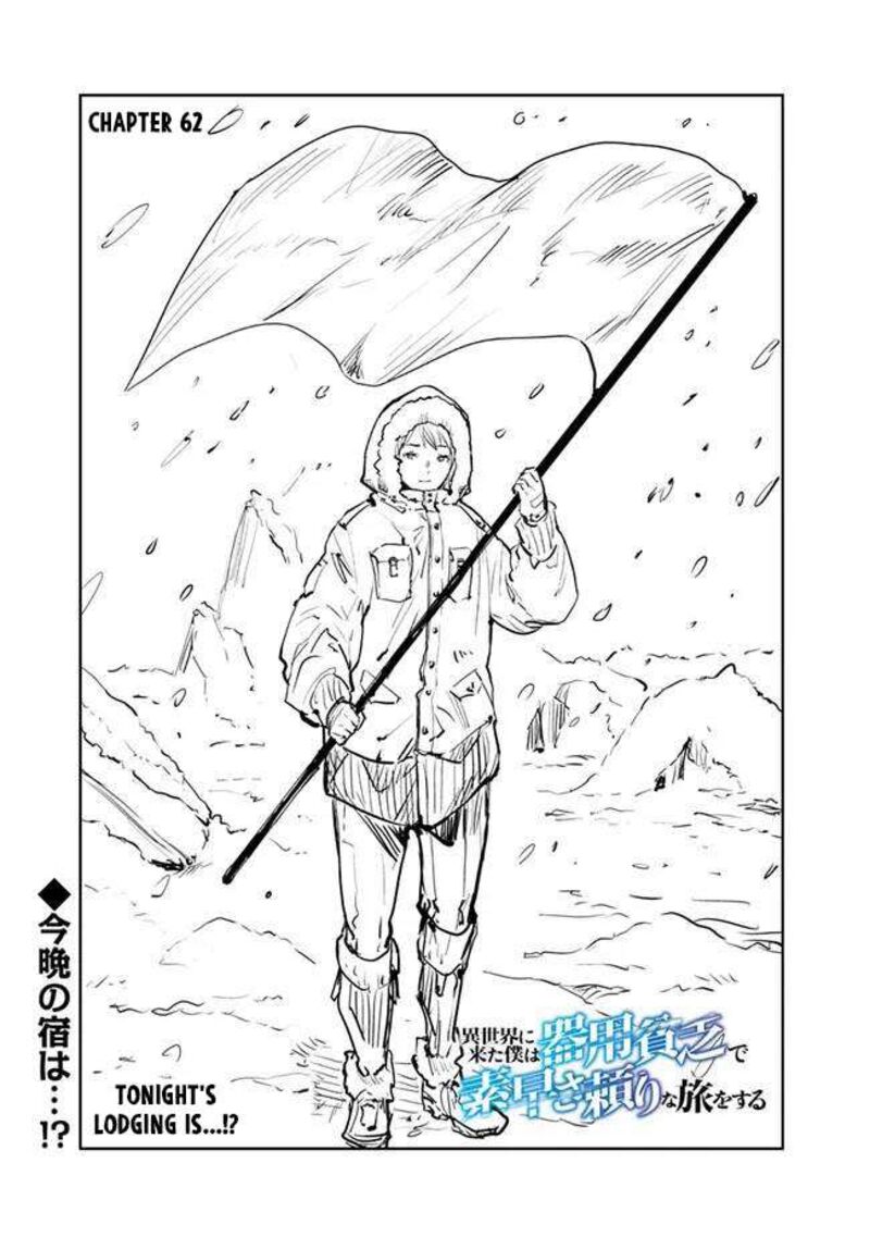 Isekai Ni Kita Boku Wa Kiyoubinbou De Subayasa Tayori Na Tabi O Suru 62 2