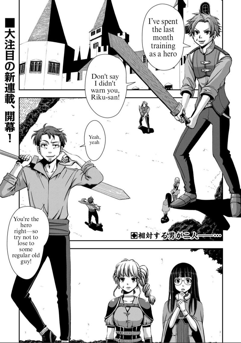 Isekai Nidome No Ossan Dou Kangaete Mo Koukousei Yuusha Yori Tsuyoi 1 1