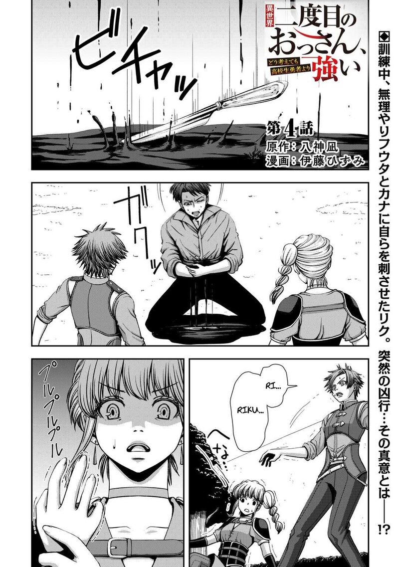 Isekai Nidome No Ossan Dou Kangaete Mo Koukousei Yuusha Yori Tsuyoi 4 2