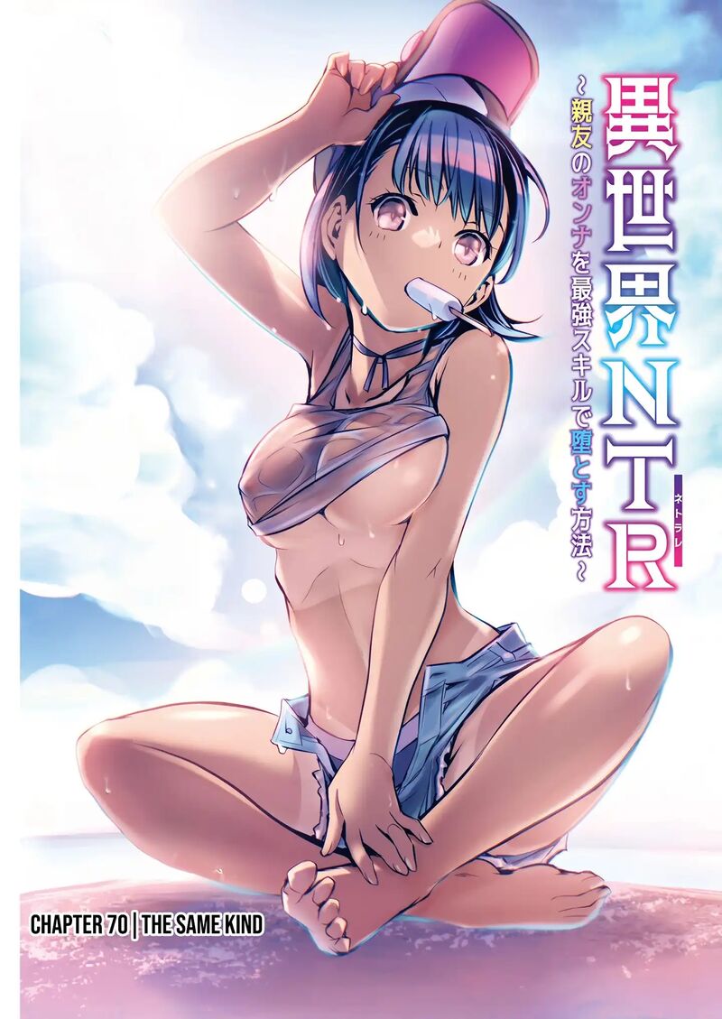 Isekai Ntr Shinyuu No Onna O Saikyou Skill De Otosu Houhou 70 2