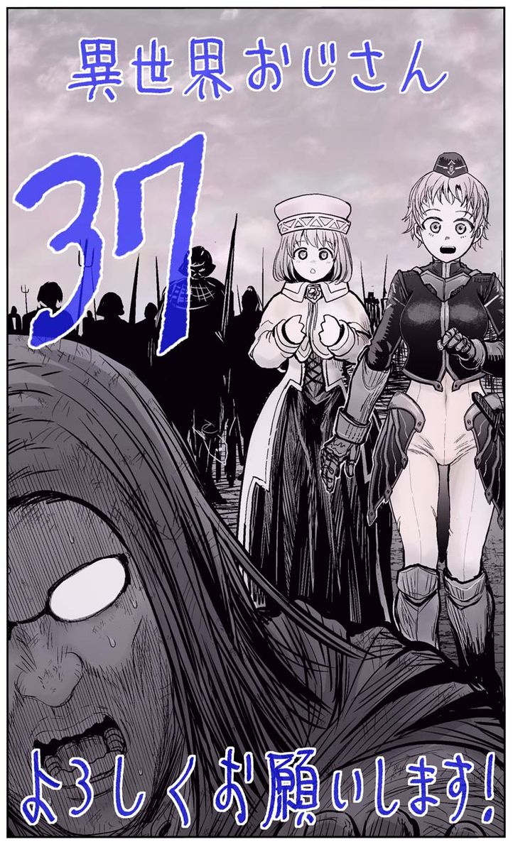 Isekai Ojisan 37 1