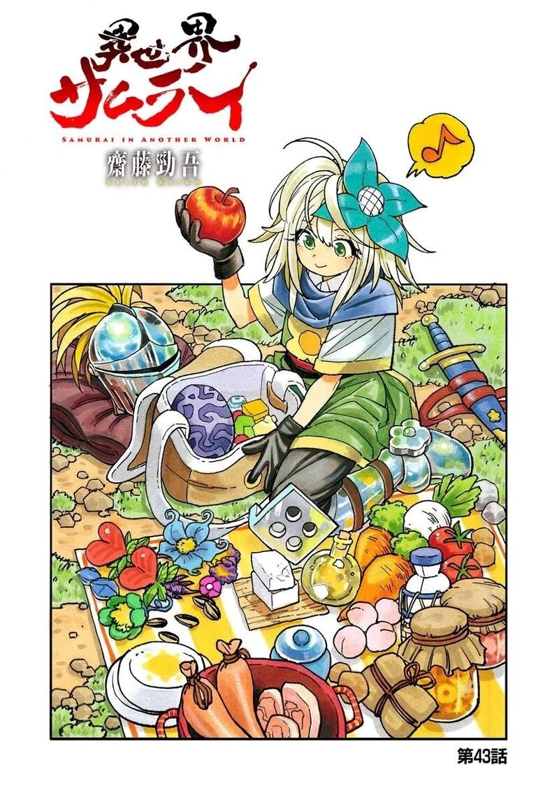 Isekai Samurai 43 1