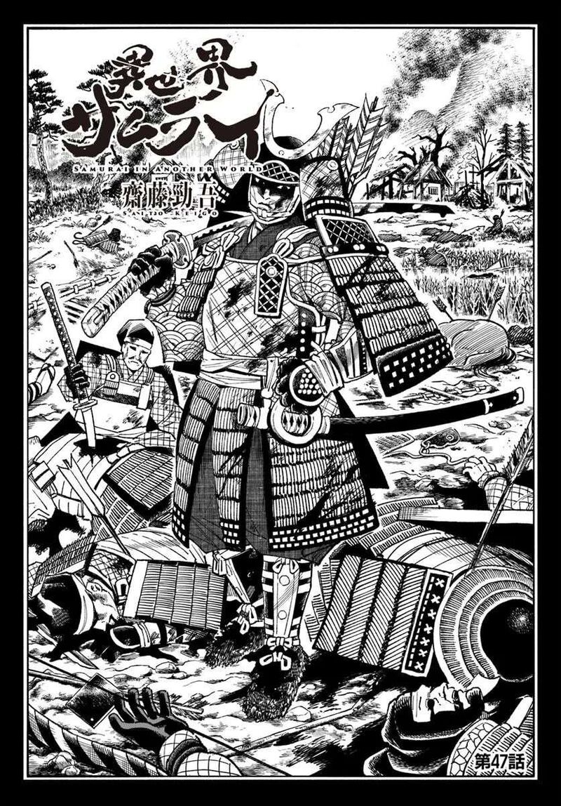 Isekai Samurai 47 2