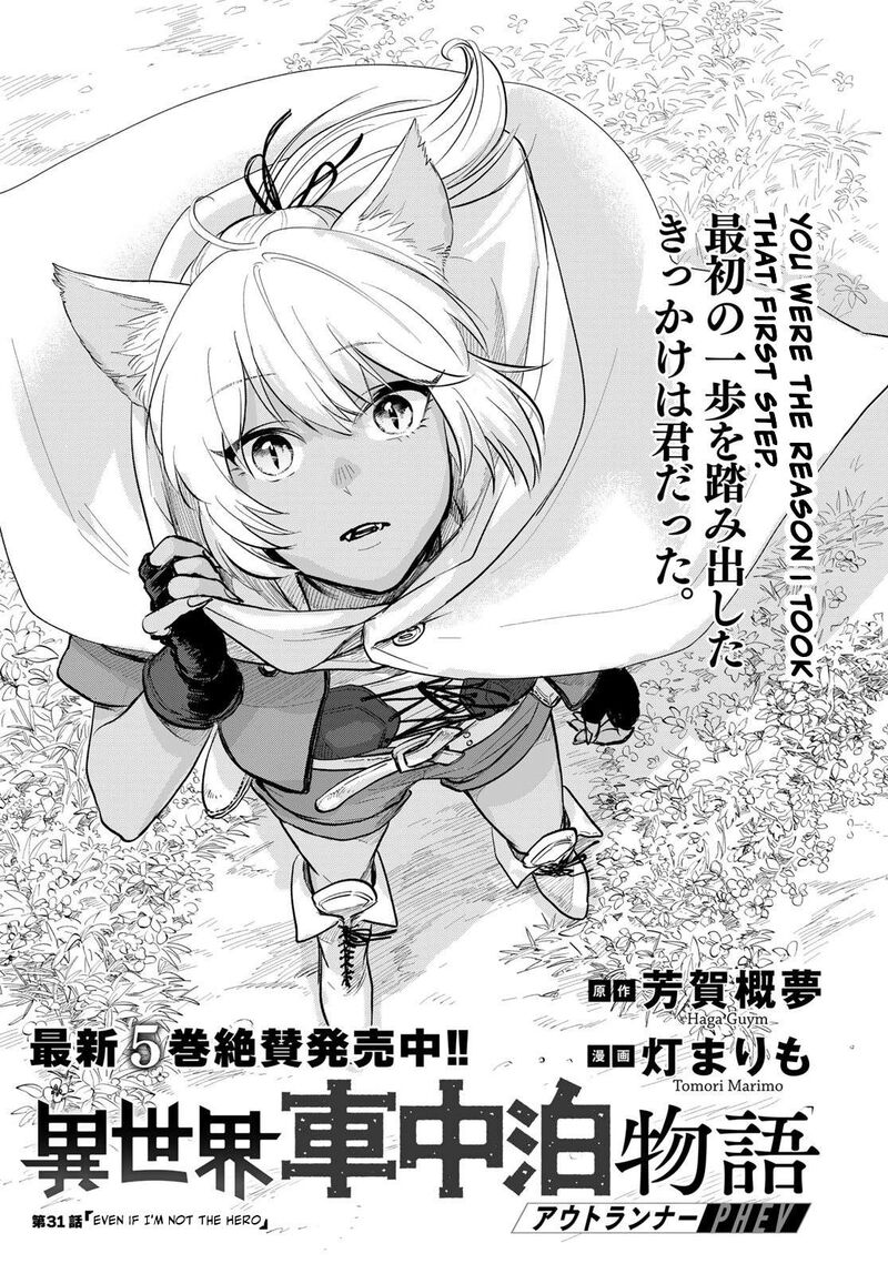Isekai Shachuuhaku Outrunner Phev 31 1