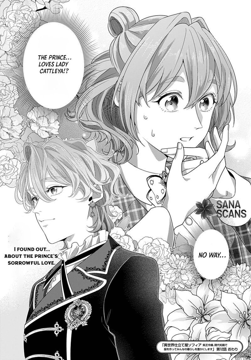 Isekai Shitateya Sofia Binbou Reijou Gendai Chishiki De Fuku Wo Tsukutte Minna No Kurashi Wo Yutaka Ni Shimasu 15 31