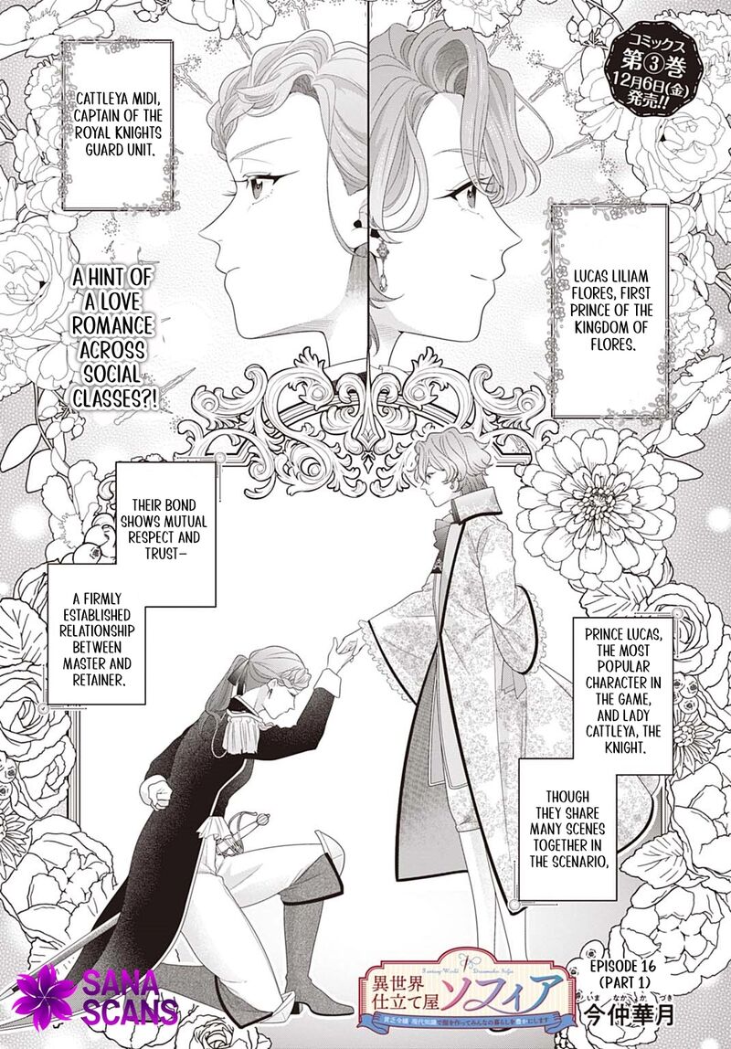 Isekai Shitateya Sofia Binbou Reijou Gendai Chishiki De Fuku Wo Tsukutte Minna No Kurashi Wo Yutaka Ni Shimasu 16 1