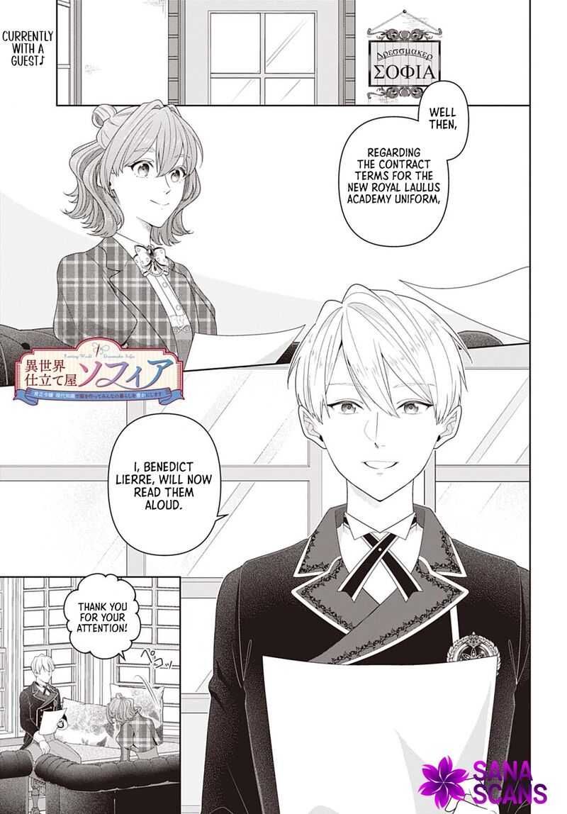 Isekai Shitateya Sofia Binbou Reijou Gendai Chishiki De Fuku Wo Tsukutte Minna No Kurashi Wo Yutaka Ni Shimasu 17 1