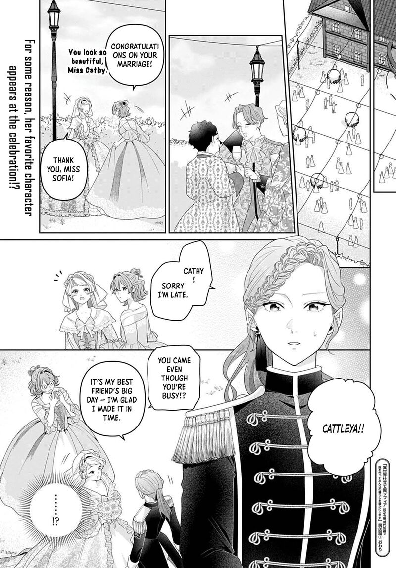 Isekai Shitateya Sofia Binbou Reijou Gendai Chishiki De Fuku Wo Tsukutte Minna No Kurashi Wo Yutaka Ni Shimasu 20 13