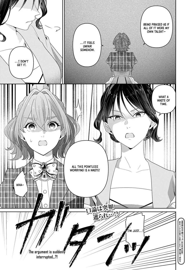 Isekai Shitateya Sofia Binbou Reijou Gendai Chishiki De Fuku Wo Tsukutte Minna No Kurashi Wo Yutaka Ni Shimasu 21 15