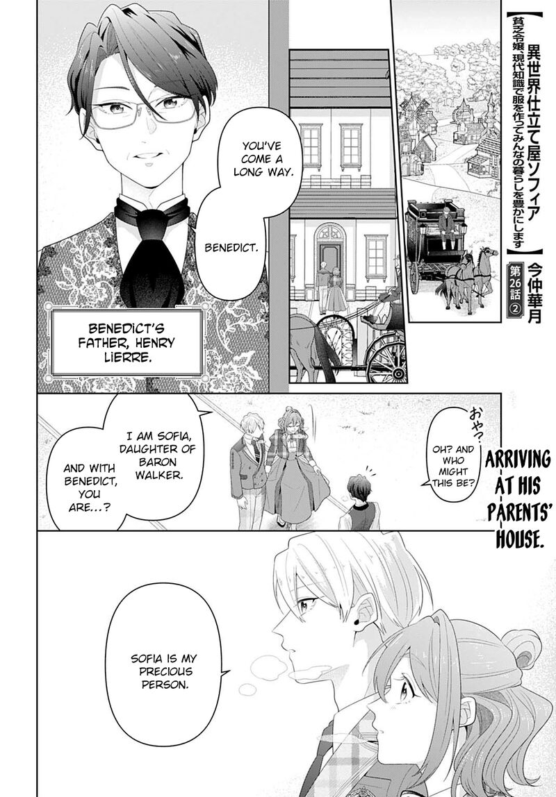 Isekai Shitateya Sofia Binbou Reijou Gendai Chishiki De Fuku Wo Tsukutte Minna No Kurashi Wo Yutaka Ni Shimasu 26 14