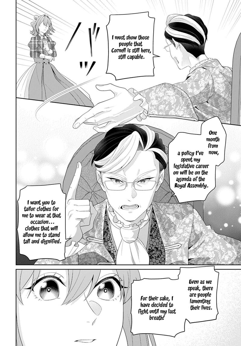 Isekai Shitateya Sofia Binbou Reijou Gendai Chishiki De Fuku Wo Tsukutte Minna No Kurashi Wo Yutaka Ni Shimasu 27 12
