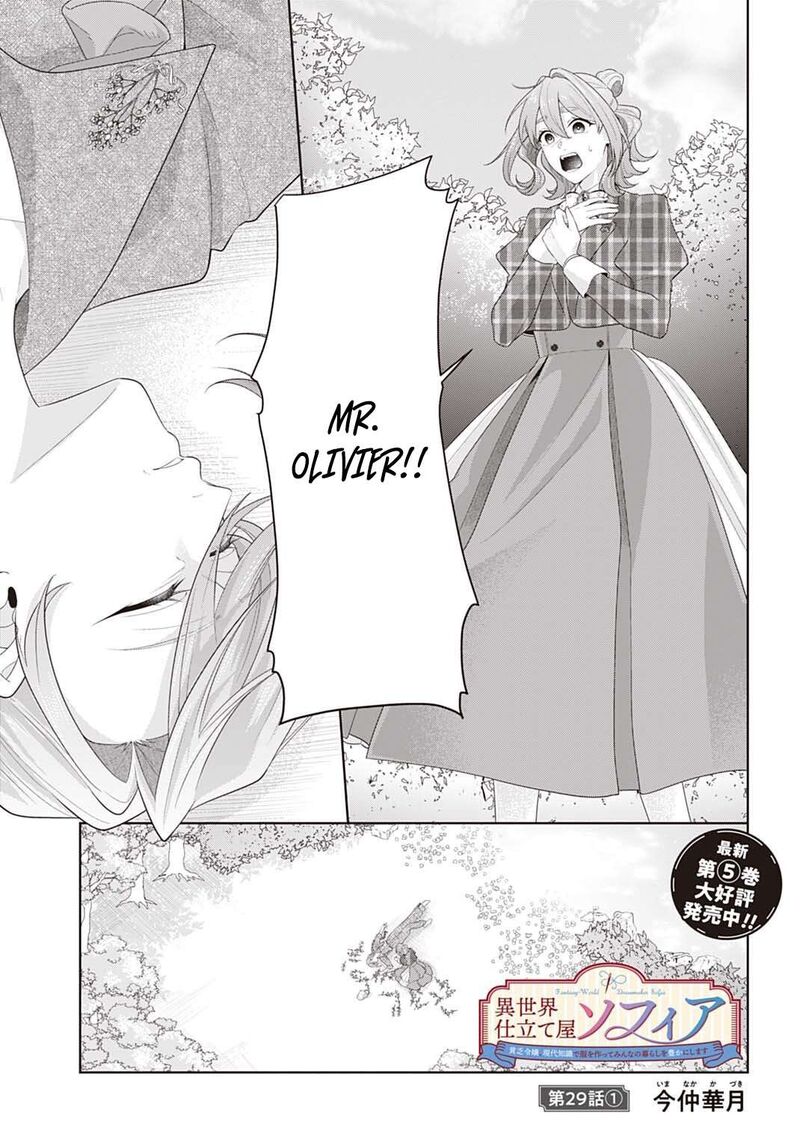 Isekai Shitateya Sofia Binbou Reijou Gendai Chishiki De Fuku Wo Tsukutte Minna No Kurashi Wo Yutaka Ni Shimasu 29a 2