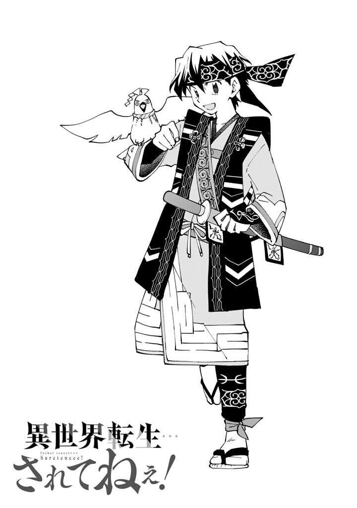 Isekai Tensei Saretenee 45 1