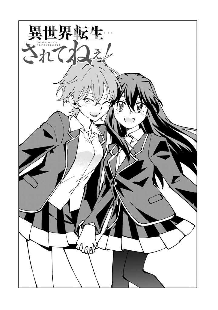 Isekai Tensei Saretenee 46 1