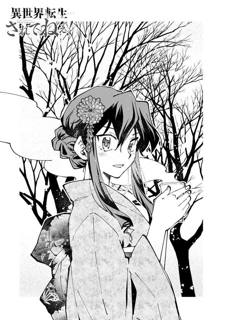 Isekai Tensei Saretenee 48 1