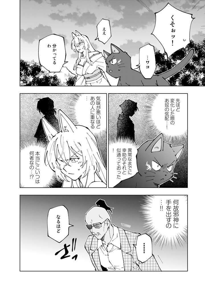 Isekai Tensei Saretenee 51 6