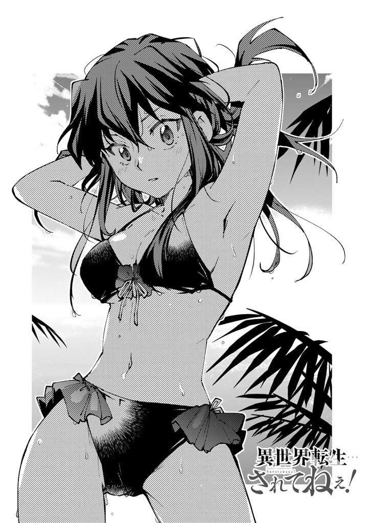 Isekai Tensei Saretenee 71 3