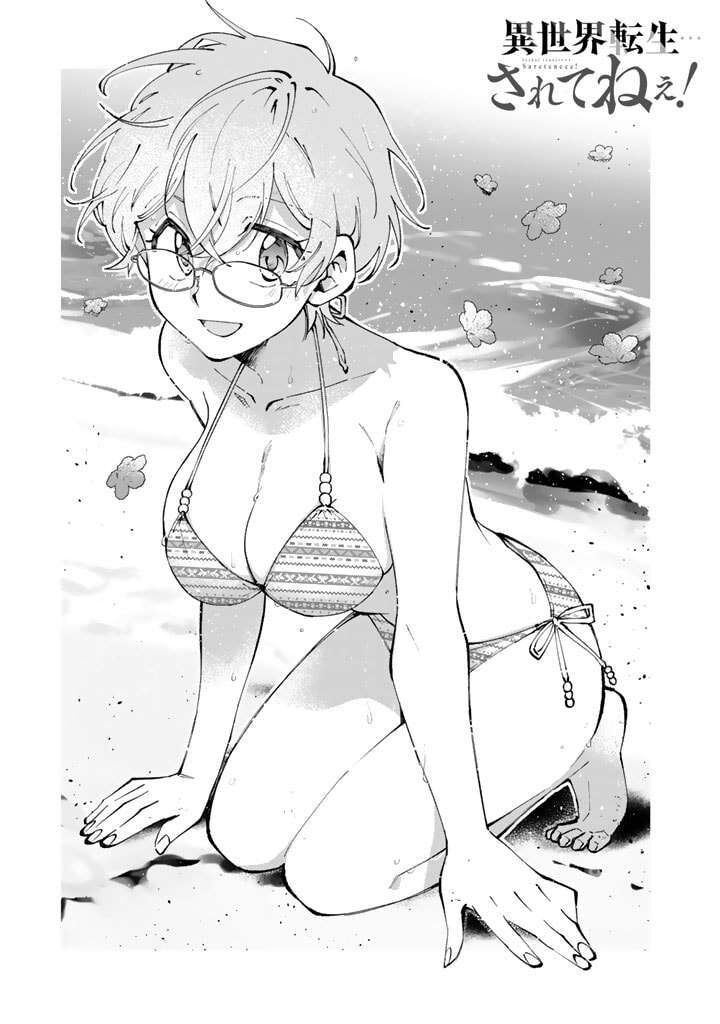 Isekai Tensei Saretenee 75 1