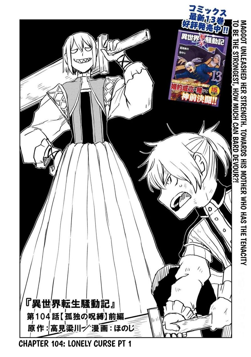 Isekai Tensei Soudouki 104 1