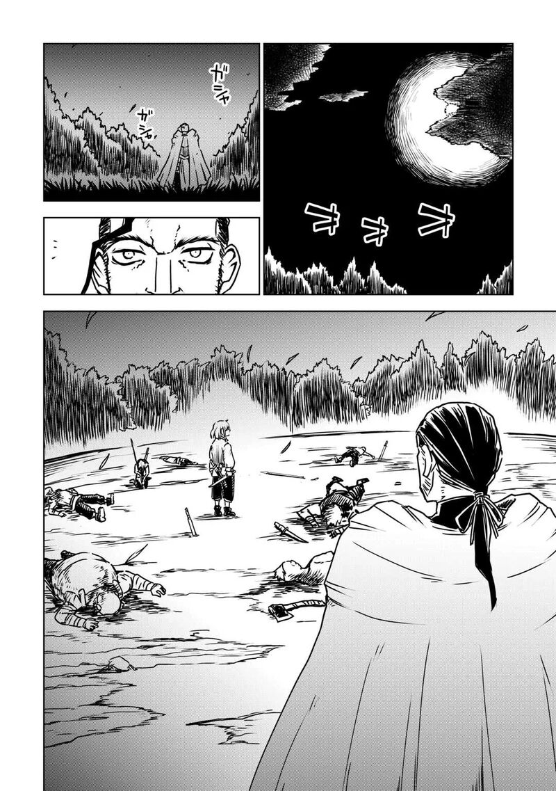 Isekai Tensei Soudouki 108 14