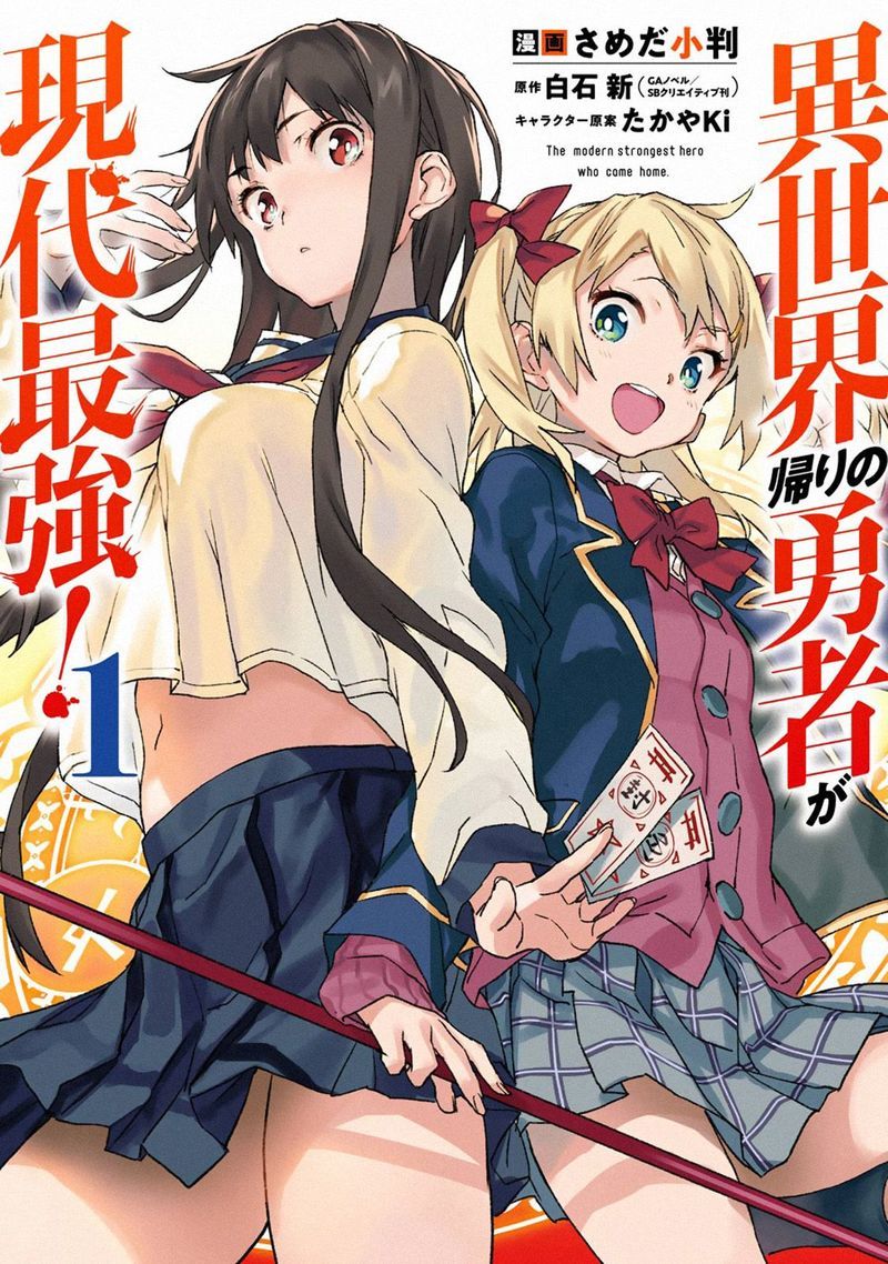 Isekaigaeri No Yuusha Ga Gendai Saikyou 5 13