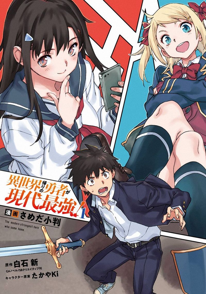 Isekaigaeri No Yuusha Ga Gendai Saikyou 5 14