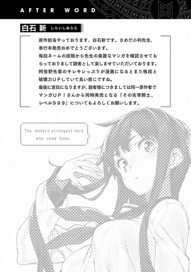 Isekaigaeri No Yuusha Ga Gendai Saikyou 5 18