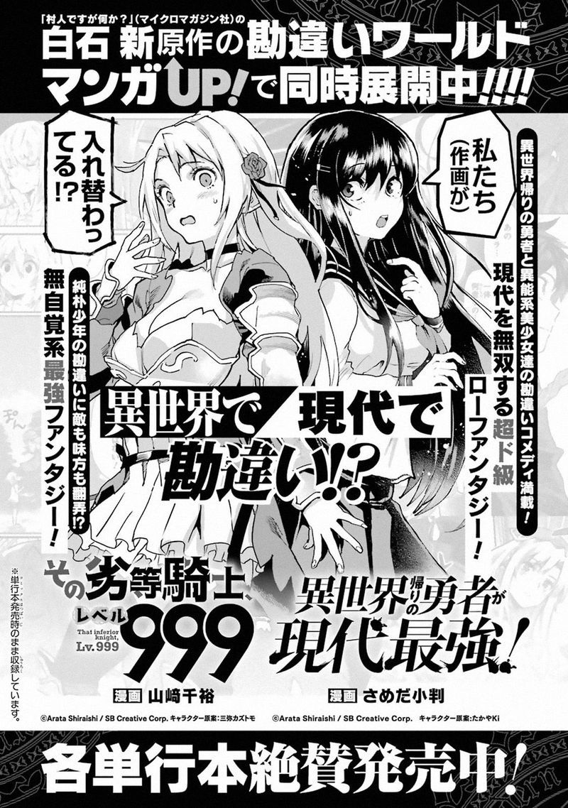 Isekaigaeri No Yuusha Ga Gendai Saikyou 5 19