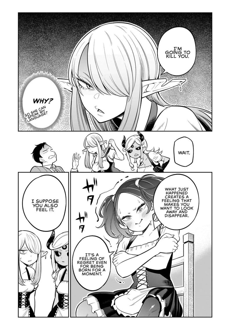 Ishuzoku Tsuihou Concafe 2 17