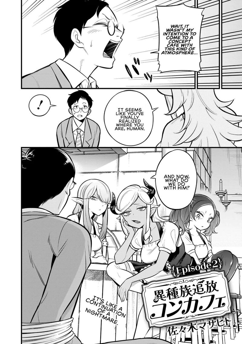 Ishuzoku Tsuihou Concafe 2 3