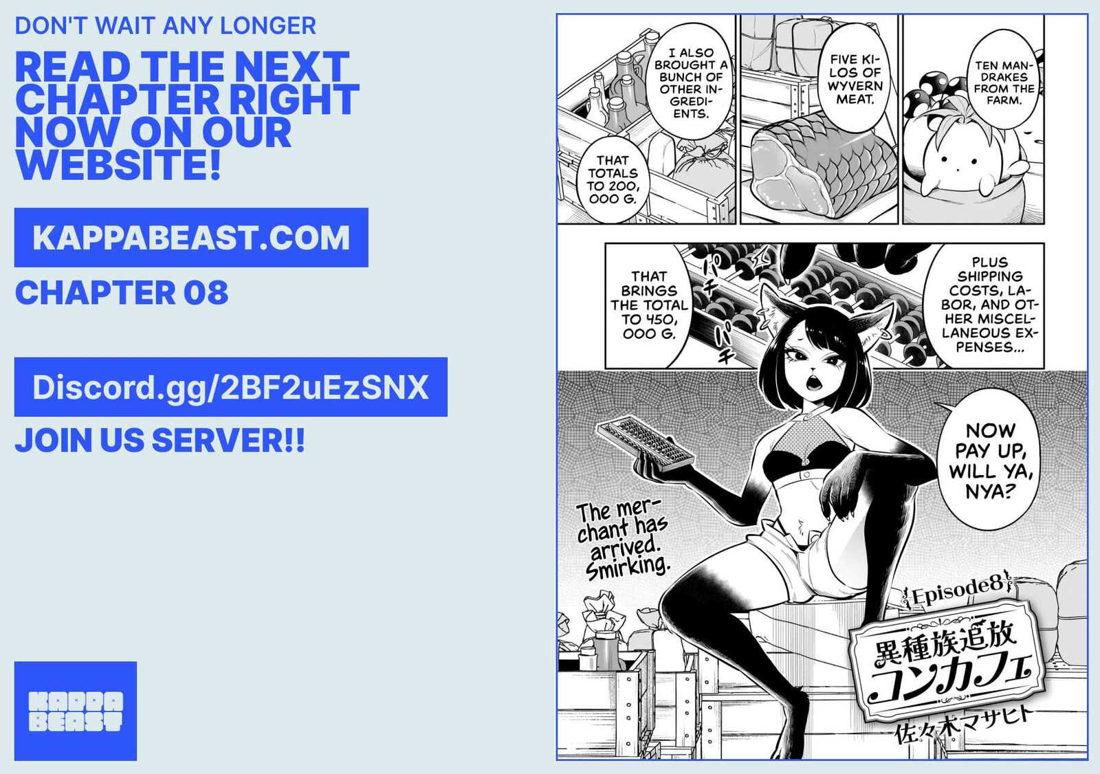 Ishuzoku Tsuihou Concafe 7 18