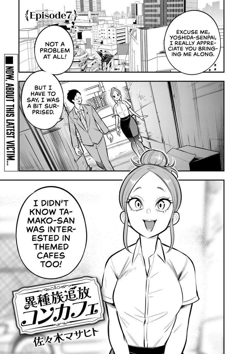 Ishuzoku Tsuihou Concafe 7 2