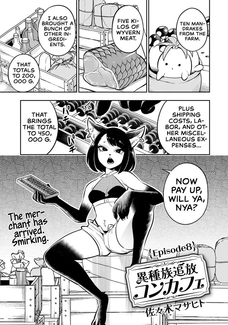 Ishuzoku Tsuihou Concafe 8 1