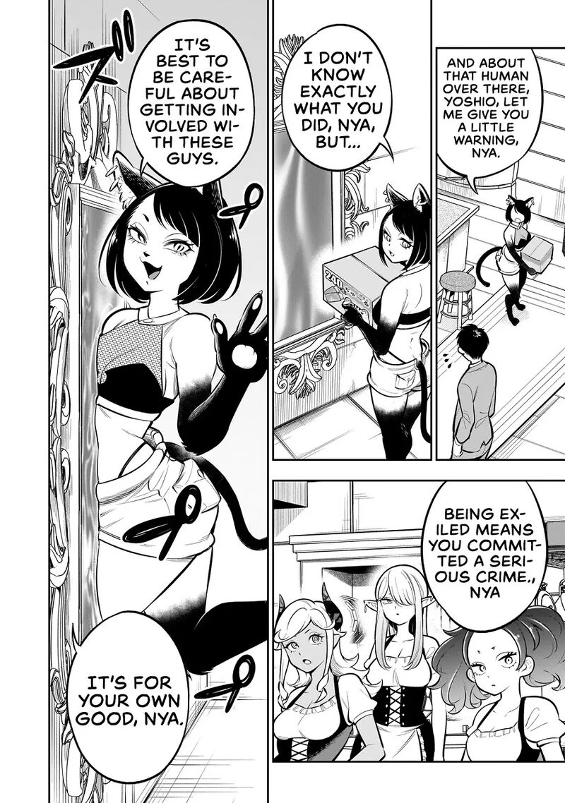 Ishuzoku Tsuihou Concafe 8 18