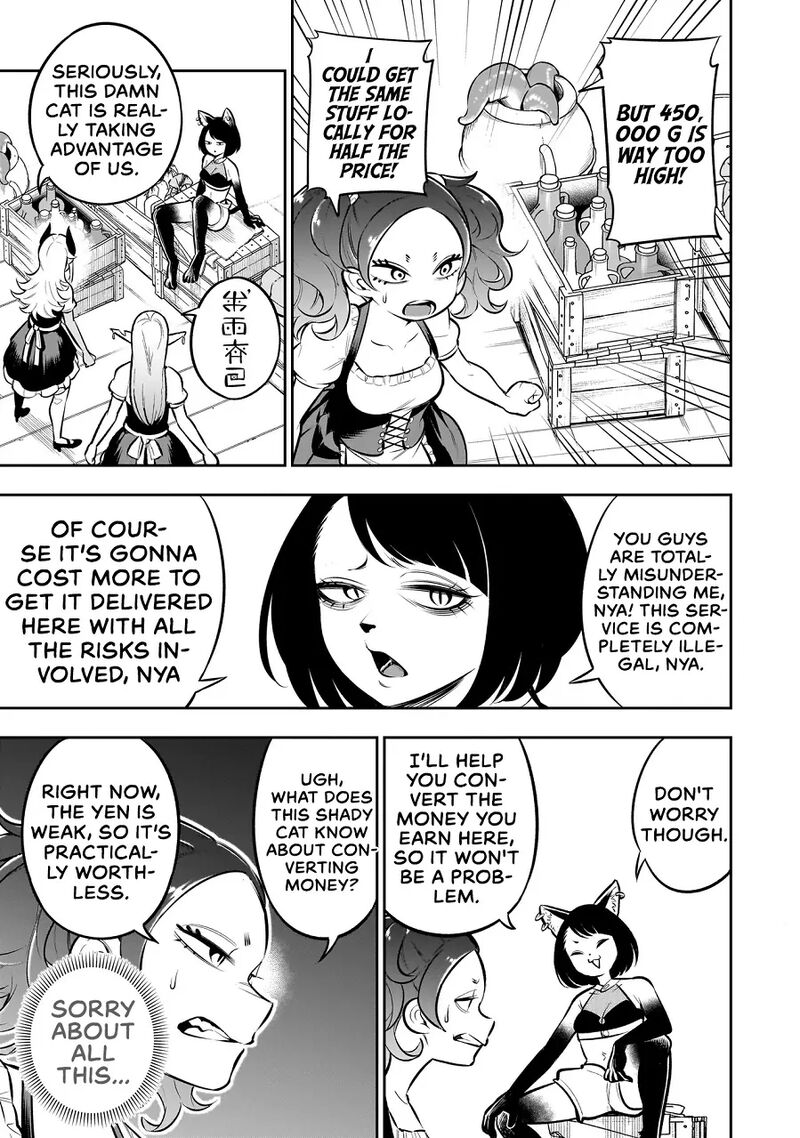 Ishuzoku Tsuihou Concafe 8 5