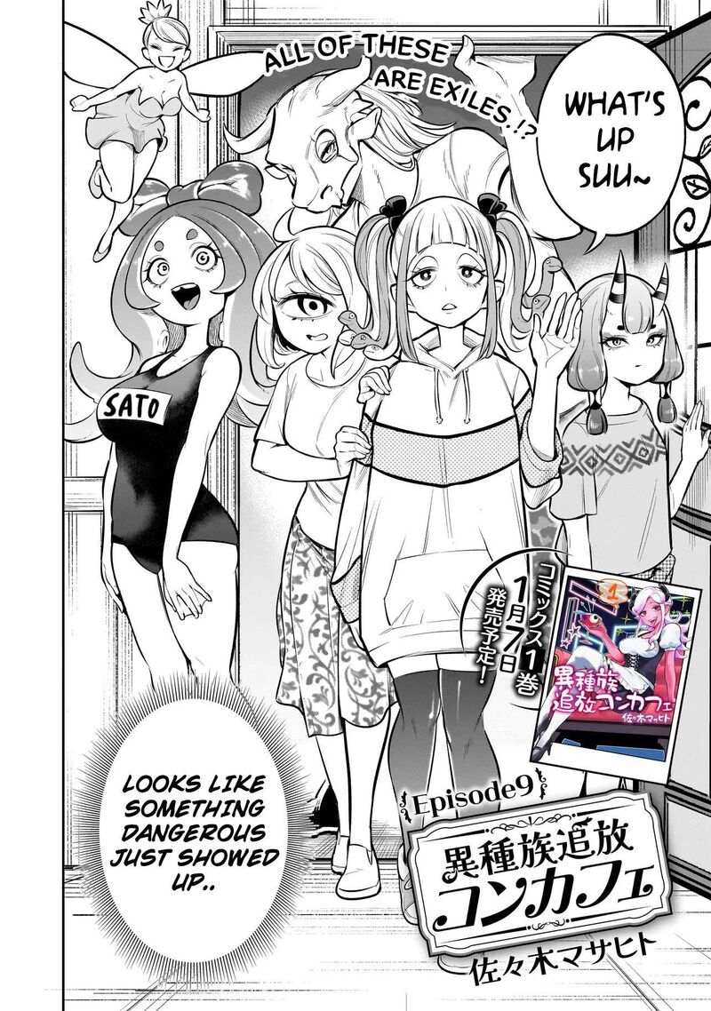 Ishuzoku Tsuihou Concafe 9 2